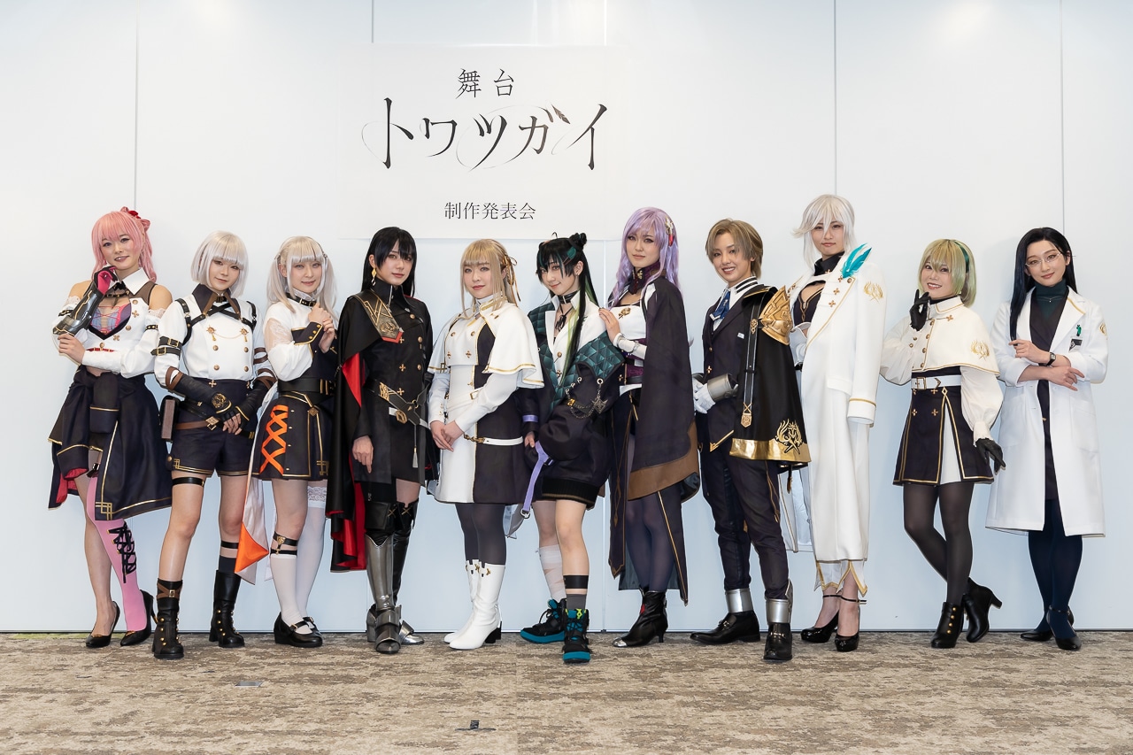 舞台『トワツガイ』制作発表会レポート