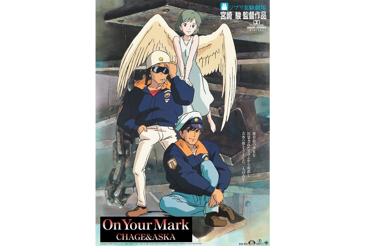 『On Your Mark』映画祭イベントでの追加上映が決定