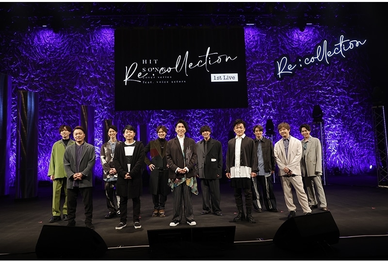 [Re:collection]1stライブ公式レポ到着！豪華男性声優11名が熱唱