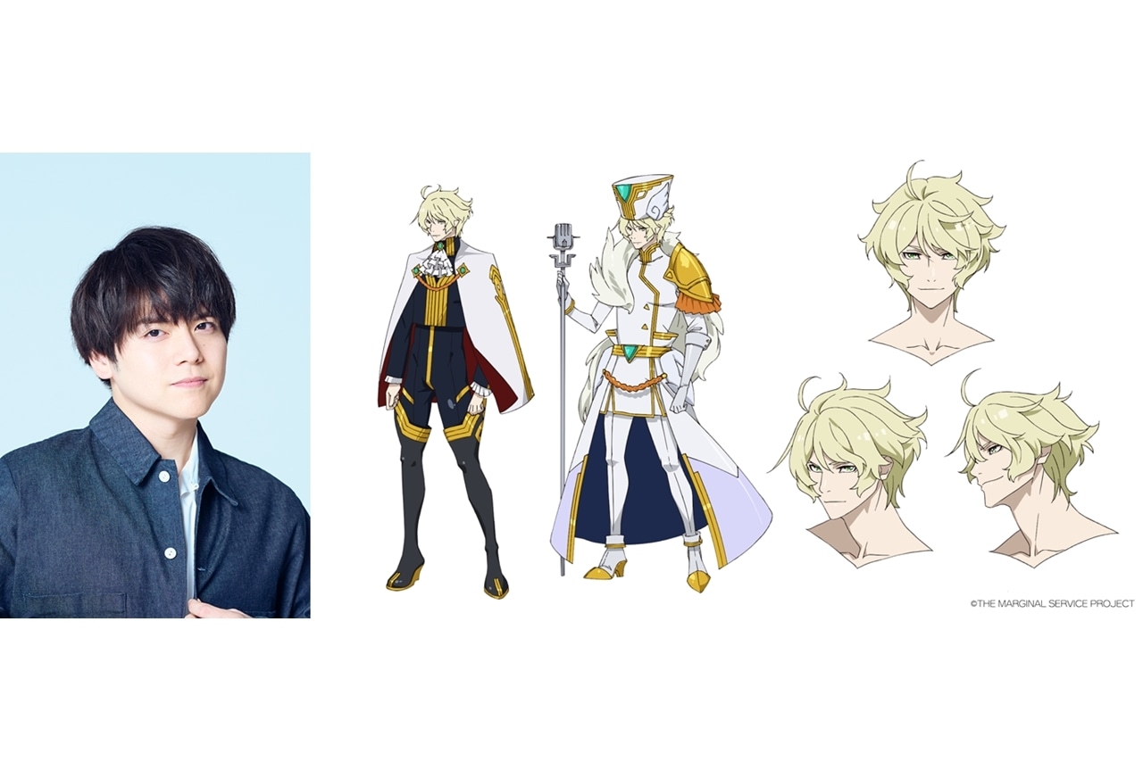 春アニメ『THE MARGINAL SERVICE』追加声優に内田雄馬が決定！