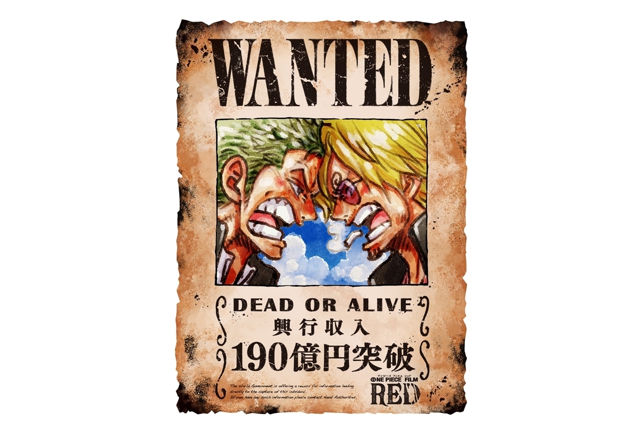 アニメ映画『ONE PIECE FILM RED』興収190億円を突破