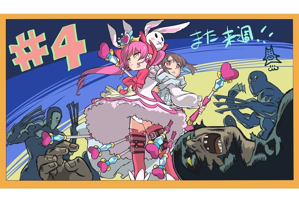 冬アニメ『おにまい』第4話エンドカードビジュアル、第5話WEB予告動画を公開