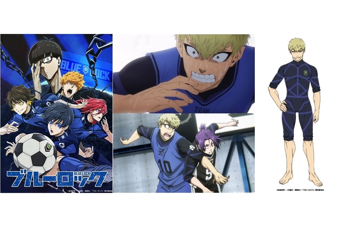 『ブルーロック』雷市陣吾（らいちじんご）解説＆情報まとめ