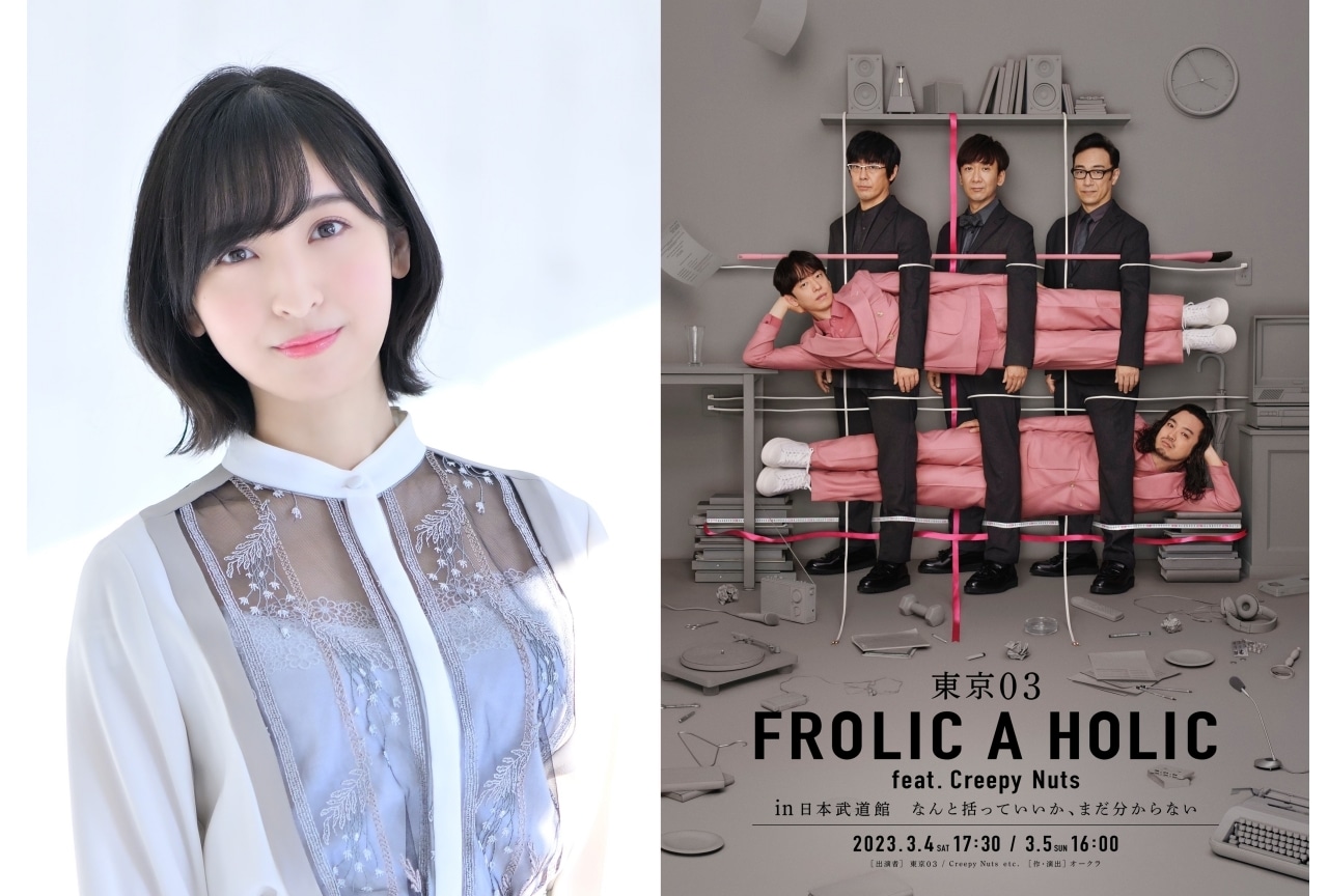 声優・佐倉綾音3／4武道館イベントに出演決定