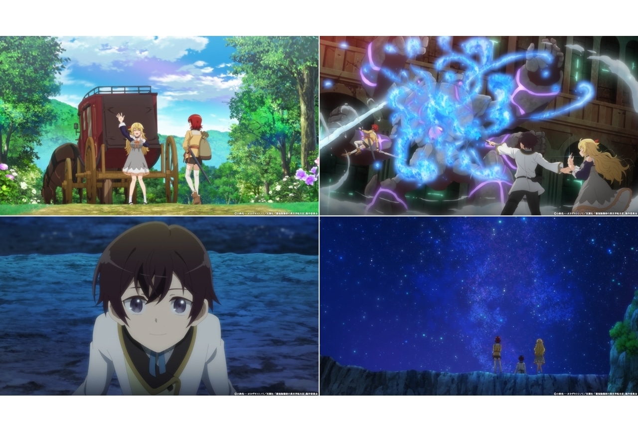 冬アニメ『最強陰陽師の異世界転生記』ノンクレジットED映像公開！