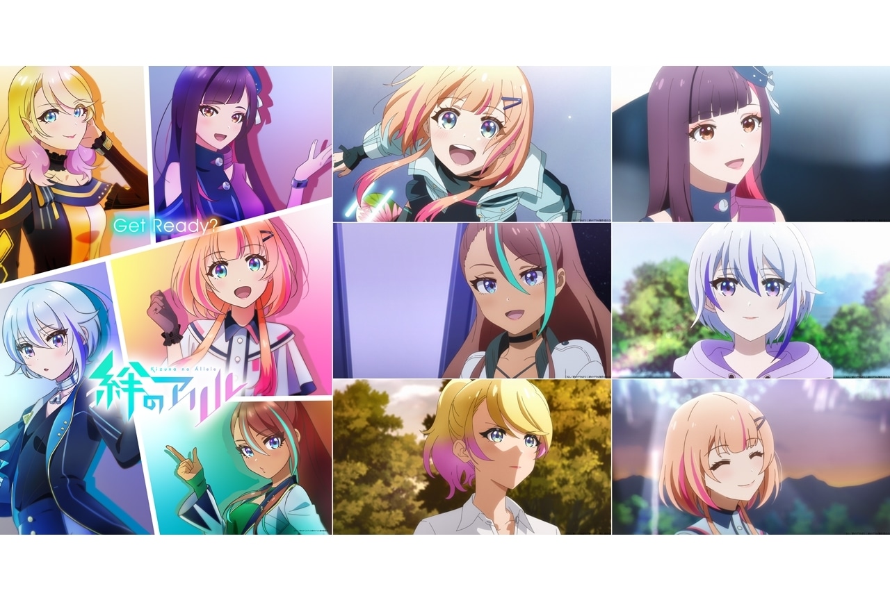 TVアニメ『絆のアリル』4/3放送スタート！第二弾PV＆メインビジュアル第二弾公開