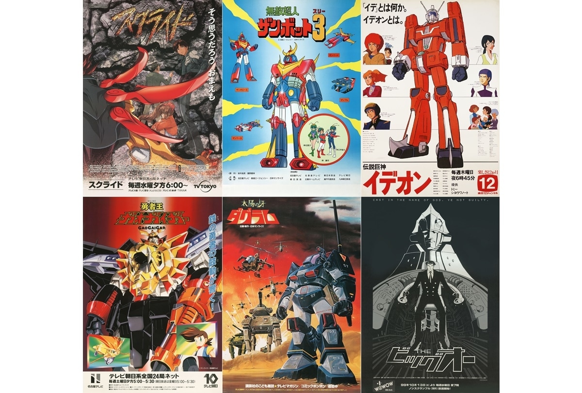 YouTube「サンライズチャンネル」人気6作品 配信開始