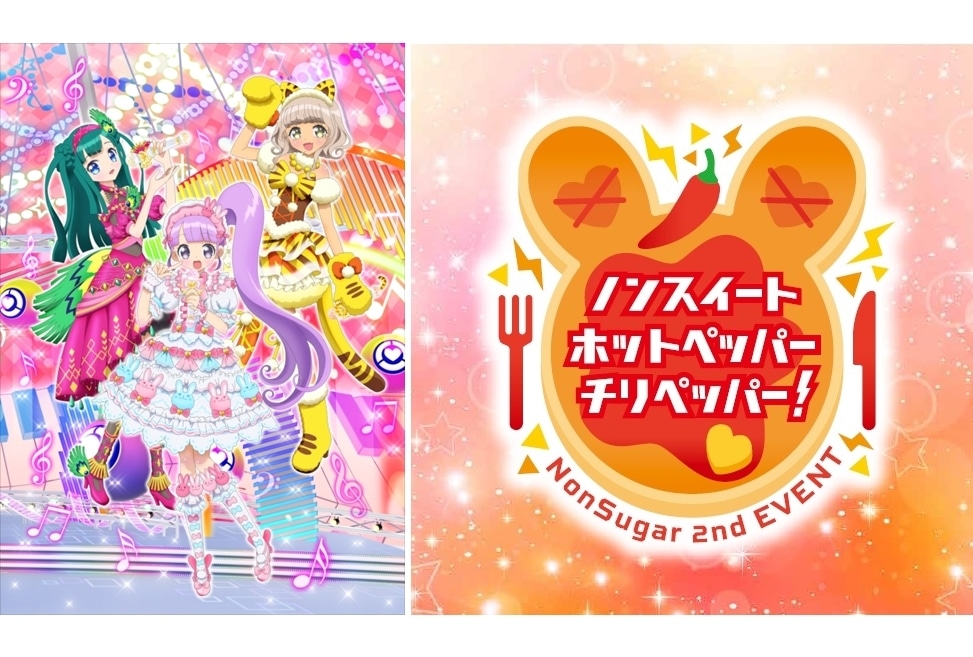 TVアニメ『アイドルタイムプリパラ』「NonSugar」2度目のチーム単独イベント開催決定！