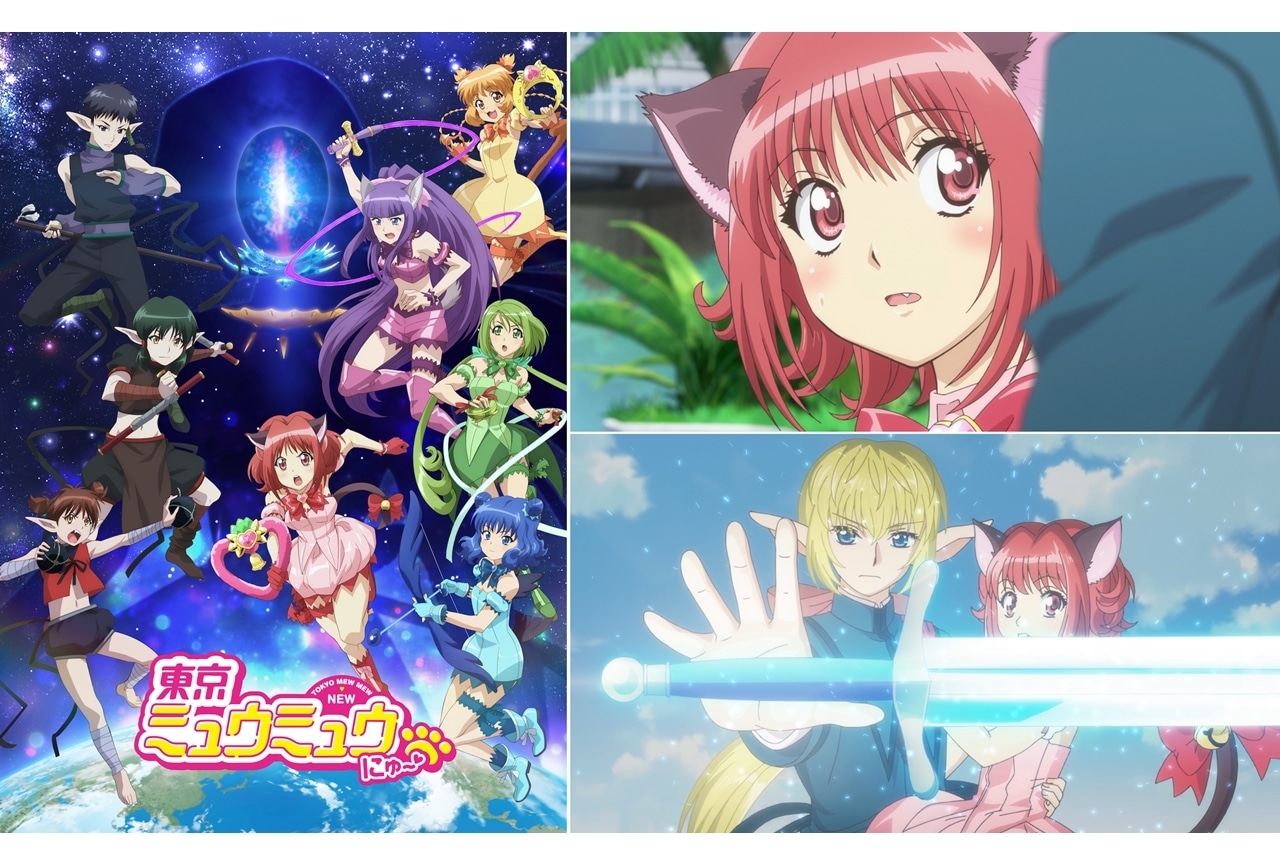 春アニメ『東京ミュウミュウ にゅ～♡』第2期ティザーPVと新キービジュアル解禁！