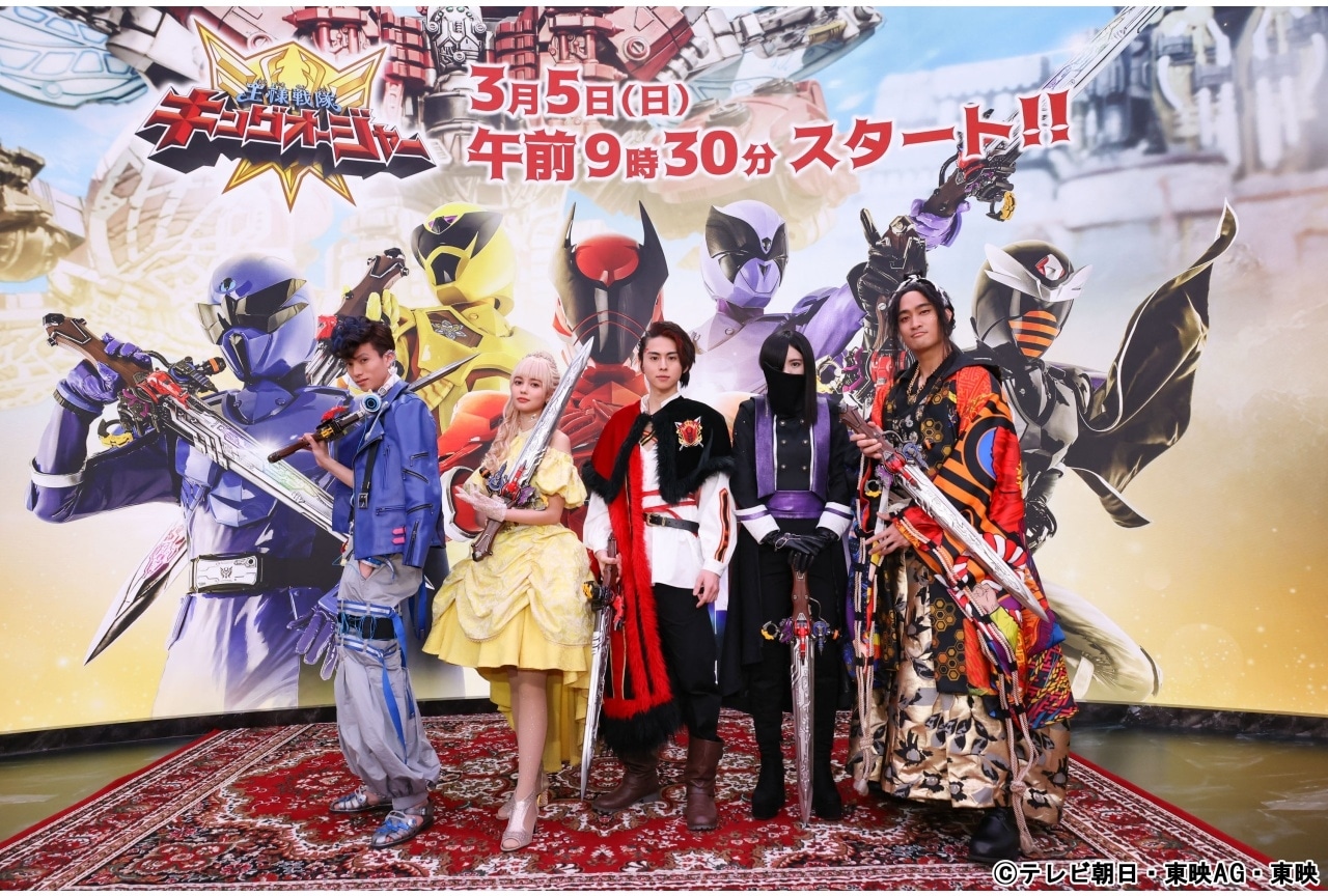 『王様戦隊キングオージャー』制作発表会見公式レポ&キャストコメント到着