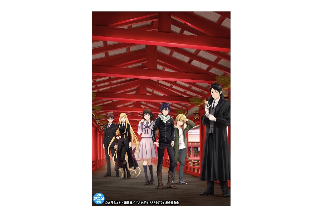 アニメ『ノラガミ』1期・2期YouTube配信