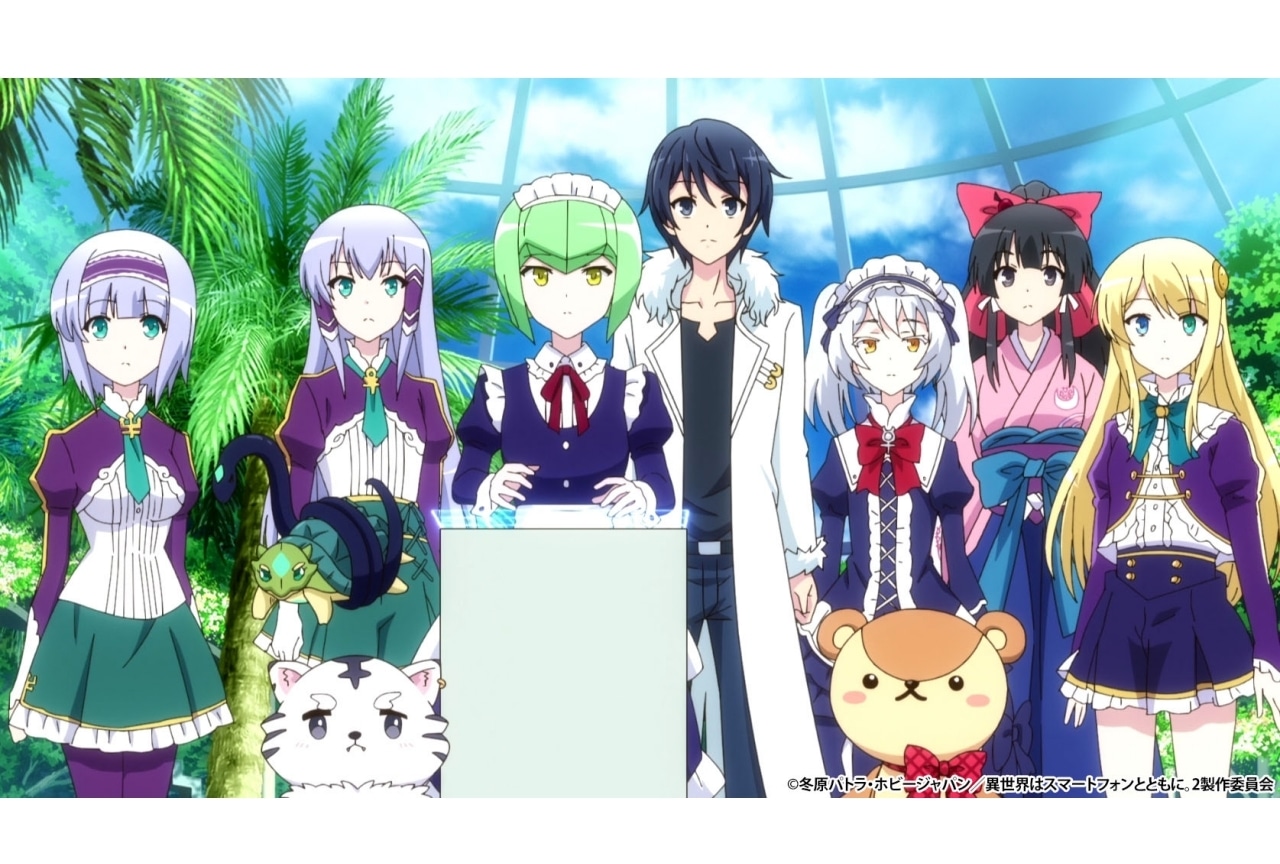 春アニメ『異世界はスマートフォンとともに。2』第二弾PV公開