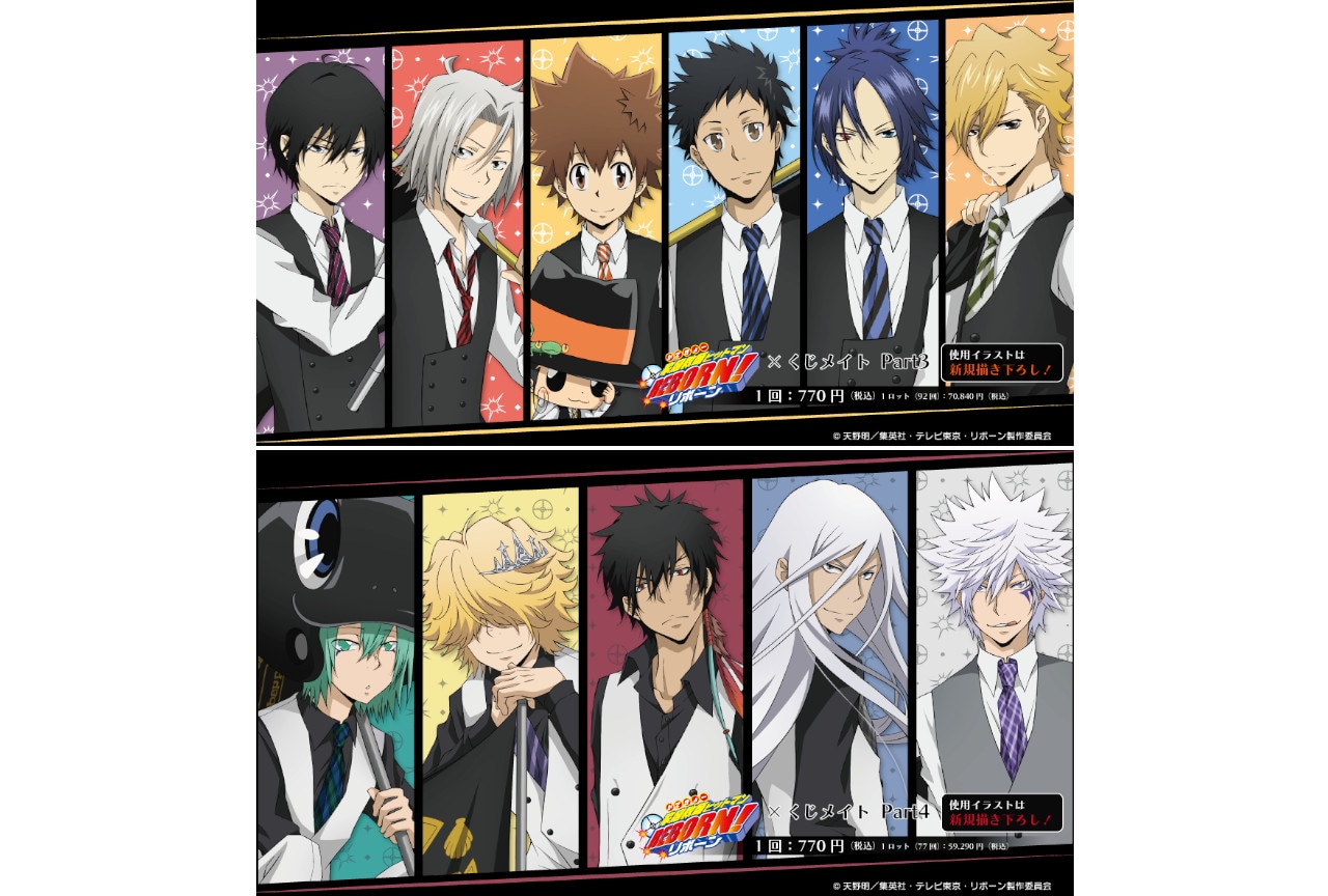 家庭教師ヒットマンREBORN!のくじメイト2種が2/24～発売