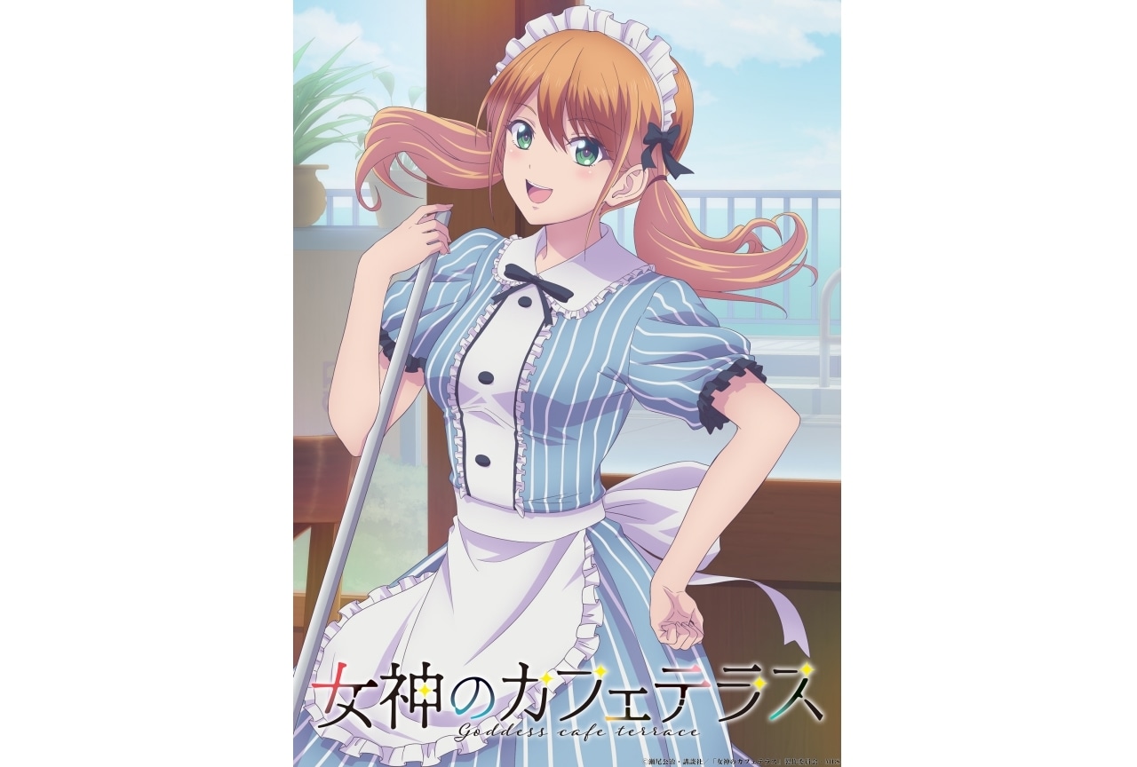 『女神のカフェテラス』山根綺演じるキャラのビジュアル&PV公開