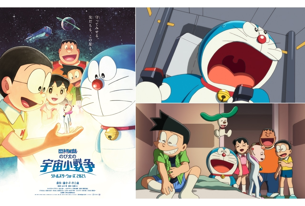 『映画ドラえもん のび太の宇宙小戦争 2021』3月4日に地上波初放送決定!