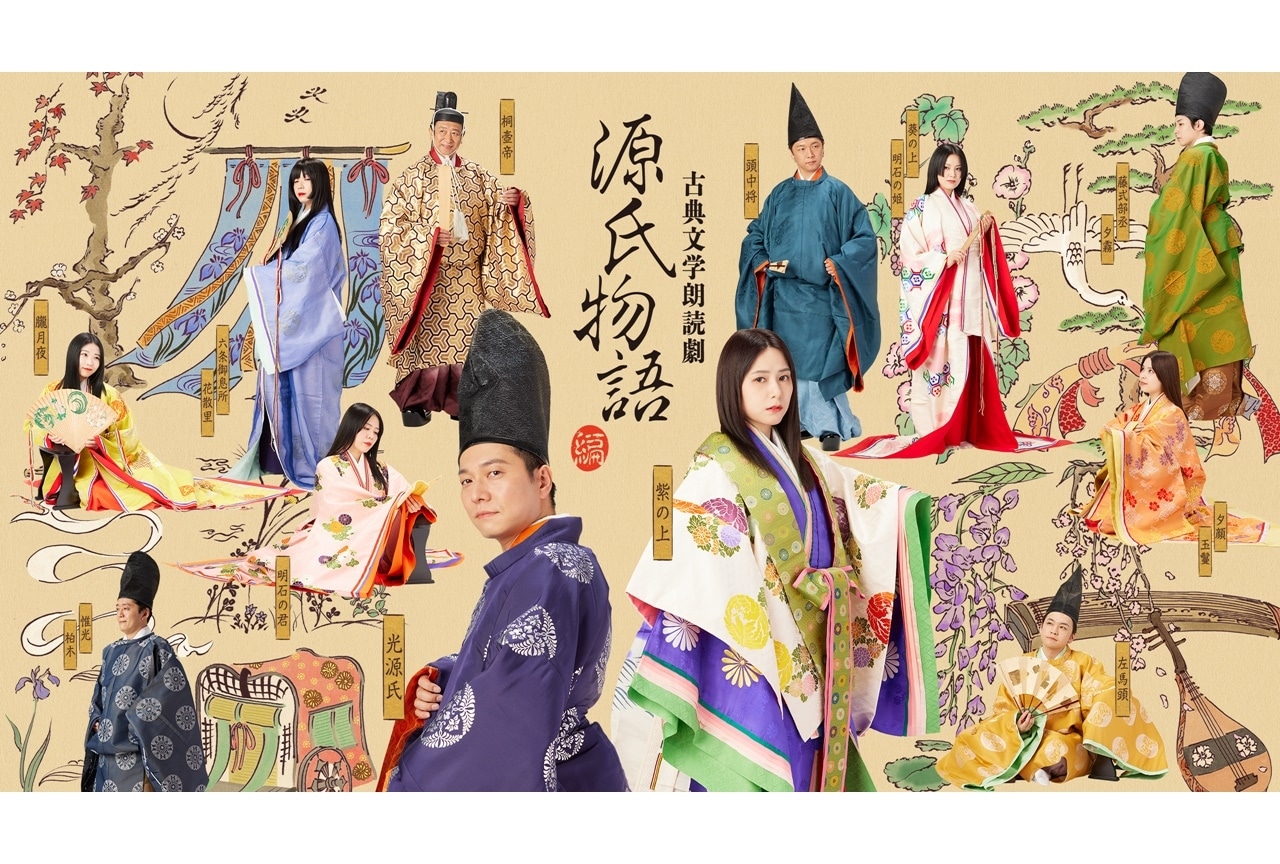 声優・野島健児、立花慎之介、津田美波らが出演する朗読劇が2/27配信