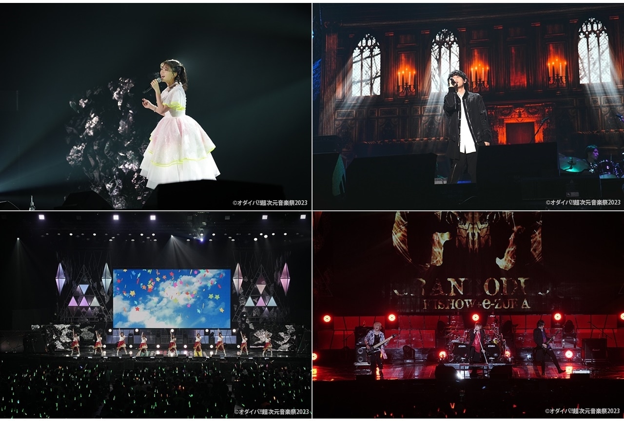 「オダイバ!!超次元音楽祭 2023」2日目より公式レポートが到着