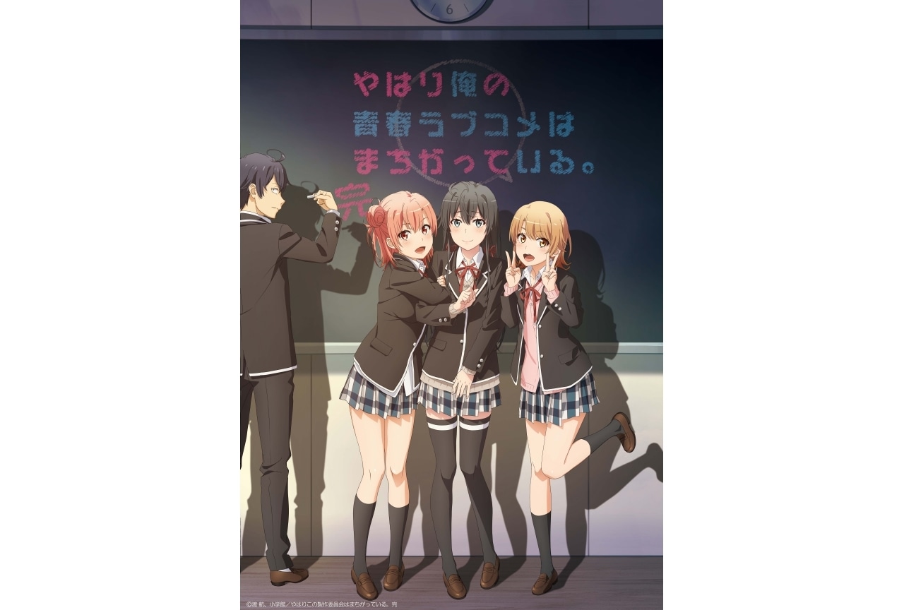 『やはり俺の青春ラブコメはまちがっている。』AJ2023ステージ出展