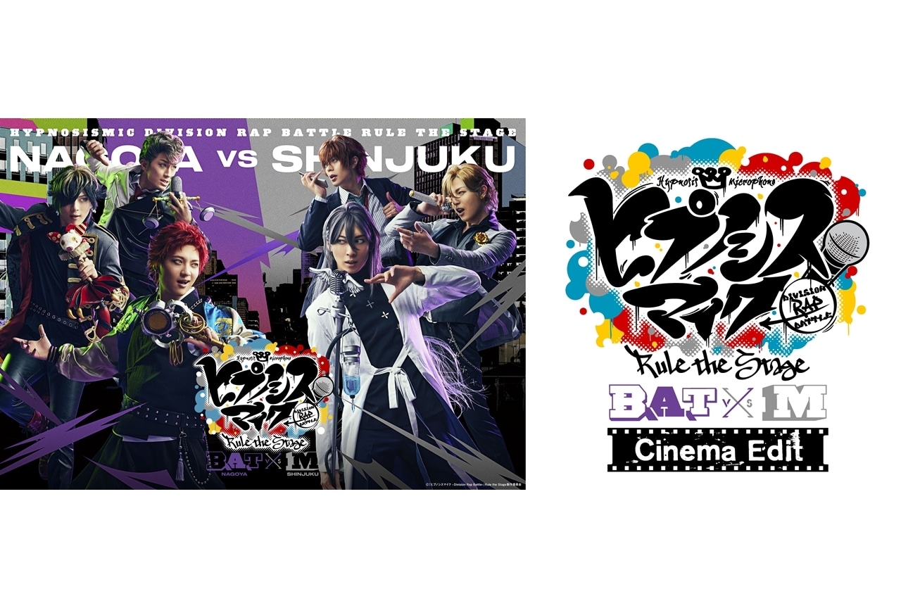 『ヒプステ』《Bad Ass Temple VS 麻天狼》が3/24より映画館上映決定!