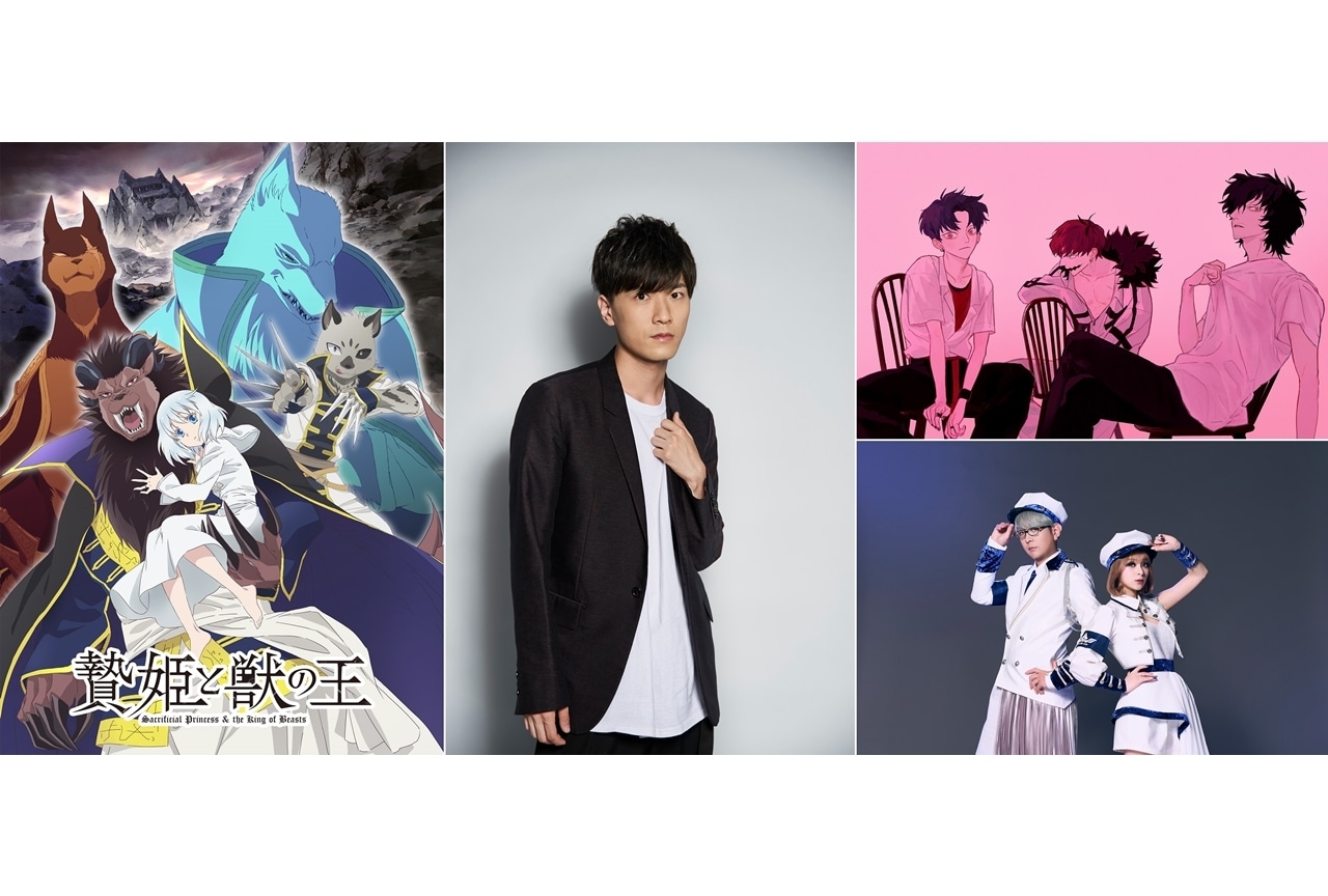 春アニメ『贄姫と獣の王』第2弾PV解禁、追加声優に畠中祐が決定！