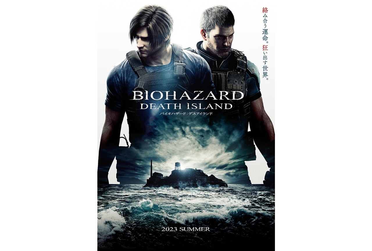 CG長編映画『バイオハザード:デスアイランド』2023年夏に公開