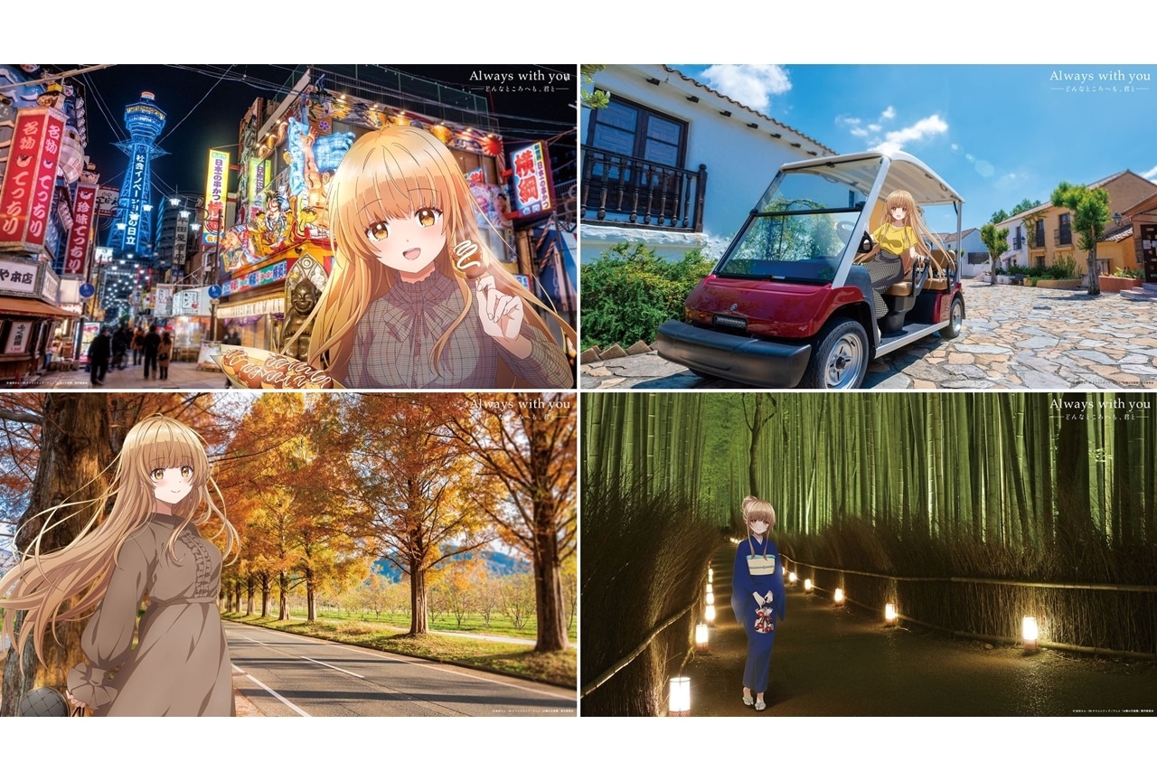 冬アニメ『お隣の天使様』全47点新規描き下ろしイラスト企画の近畿地方ビジュアル公開！