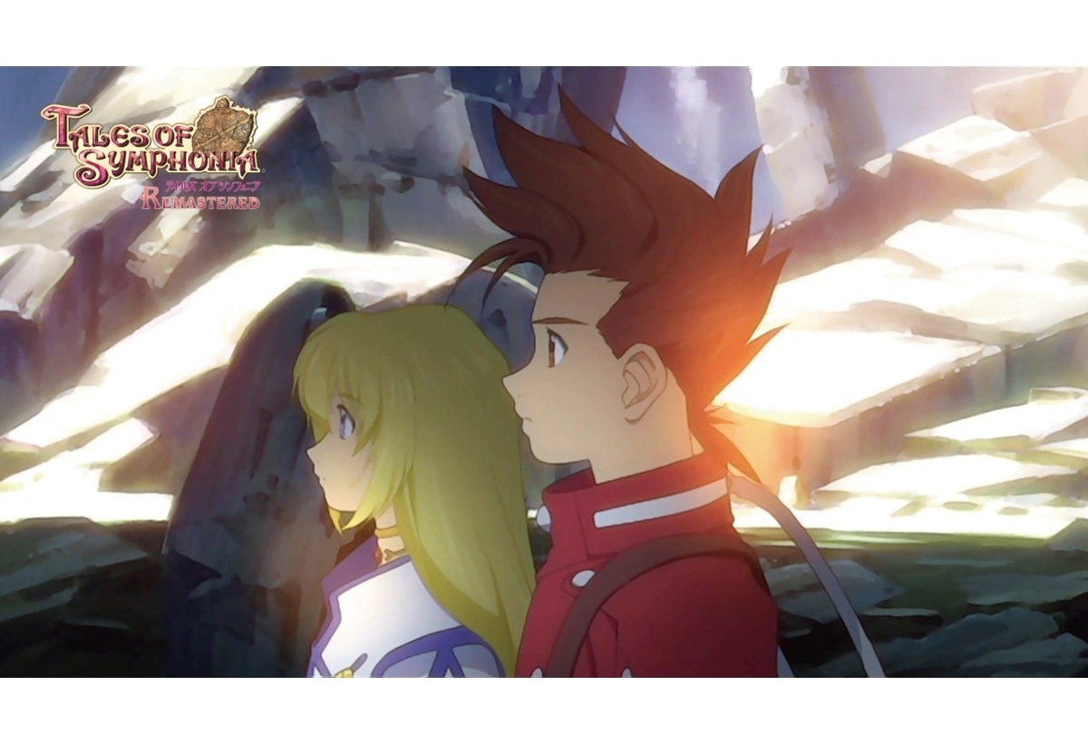 『テイルズ オブ シンフォニア リマスター』ローンチトレーラーほか公開