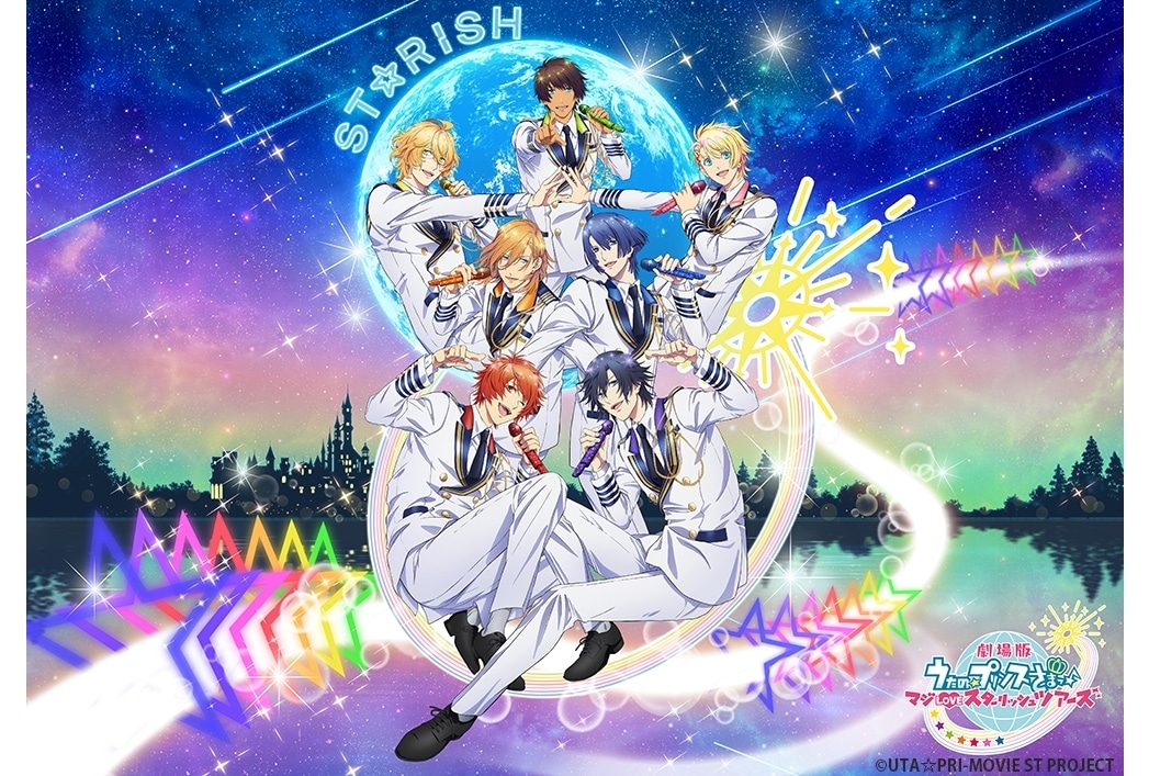 『劇場版 うた☆プリ』最新作、動員130万人＆興行収入20億円突破！