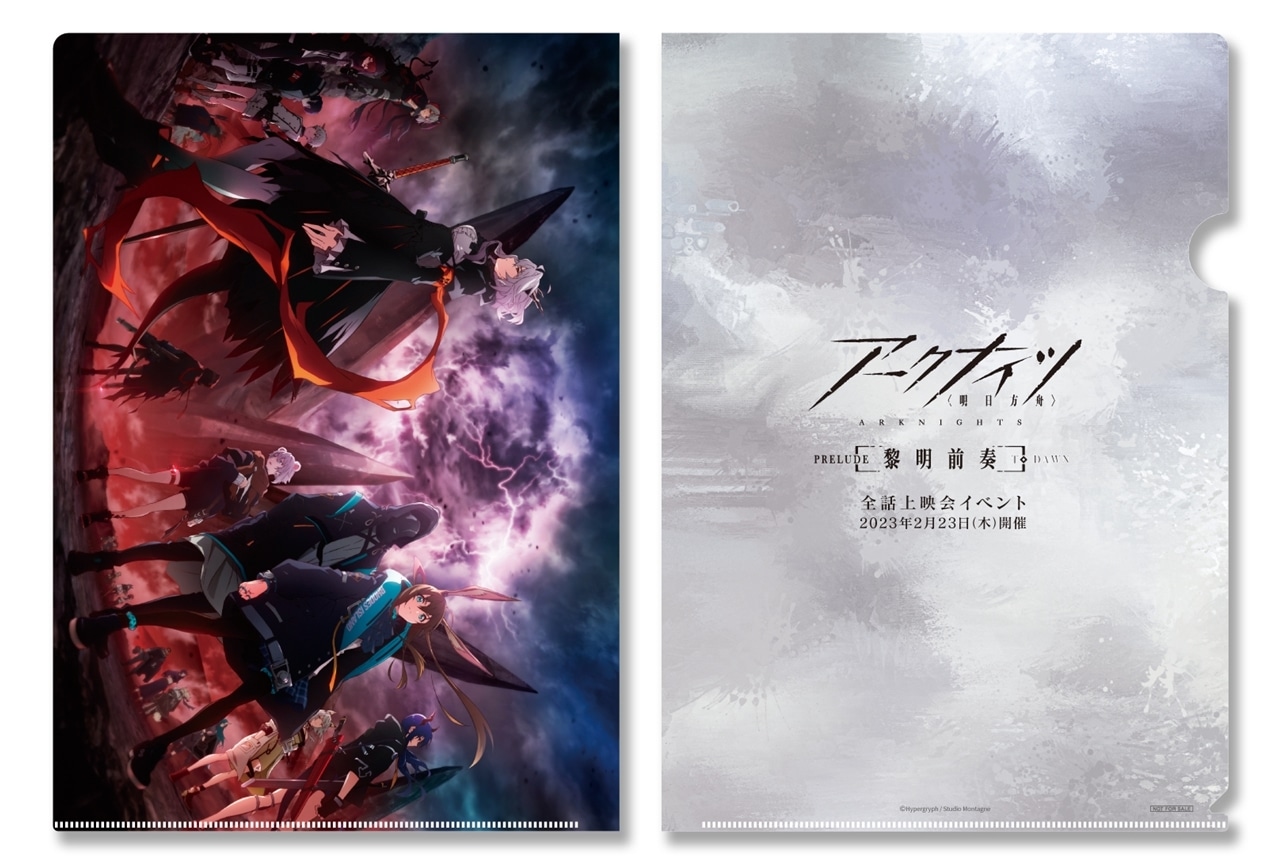 TVアニメ『アークナイツ』全話上映会が2/23に開催｜石上静香、ReoNaが出演