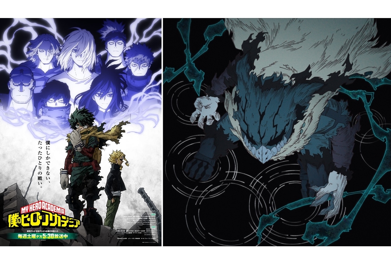 TVアニメ『ヒロアカ』第6期、新EDテーマ「キタカゼ」期間生産限定盤のジャケ写公開！