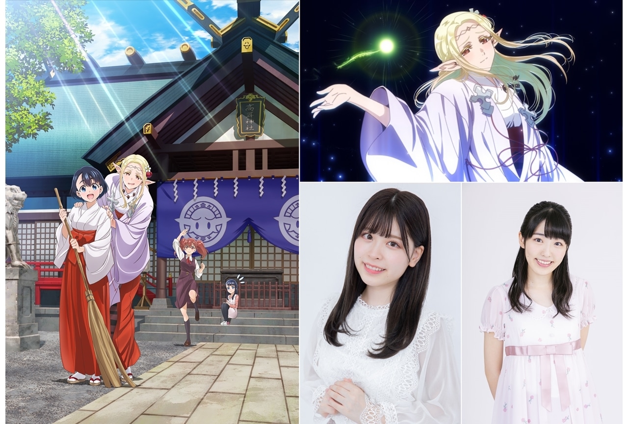 TVアニメ『江戸前エルフ』2023年4月放送スタート！追加声優に相川遥花・関根瞳