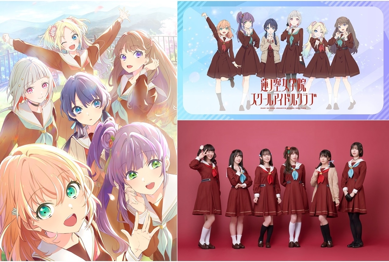 『蓮ノ空女学院スクールアイドルクラブ』メンバー&キャスト情報発表