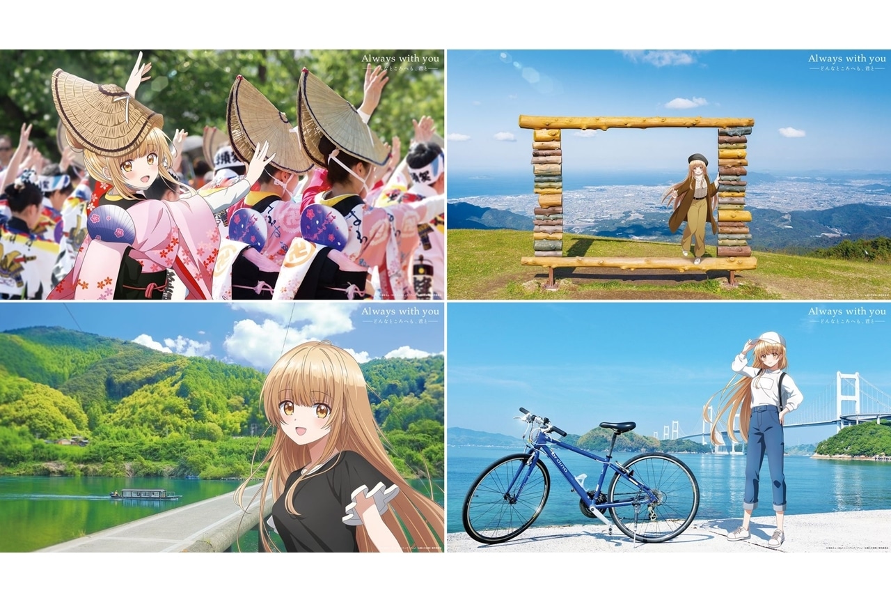 冬アニメ『お隣の天使様』描き下ろしイラスト企画より四国地方ビジュアル公開！