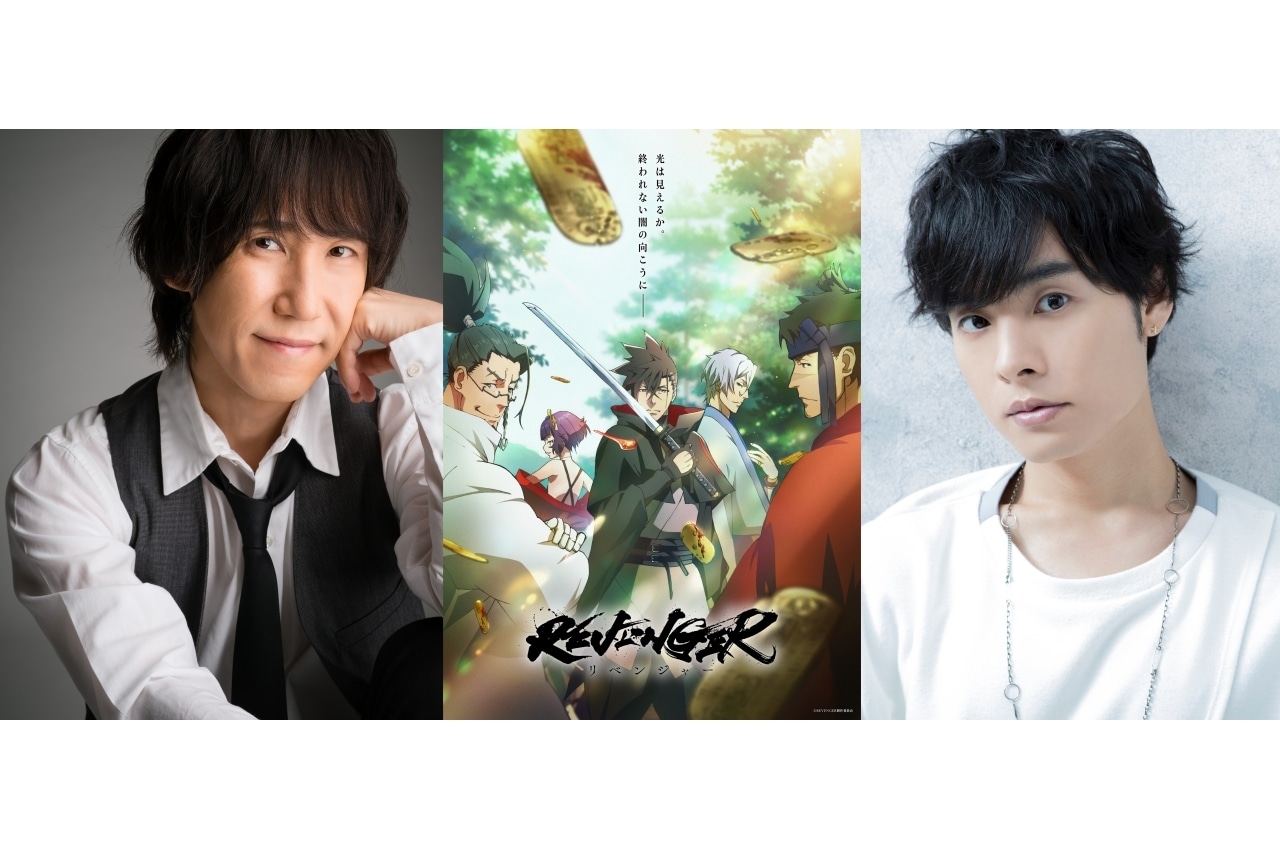冬アニメ『REVENGER』追加声優発表