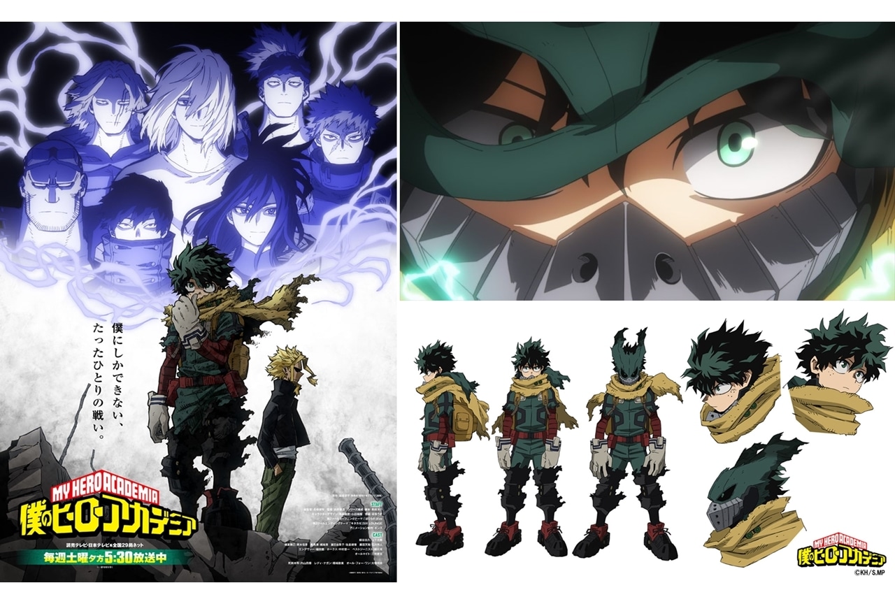 TVアニメ『僕のヒーローアカデミア』第6期「黒いヒーロー編」キービジュアル・PV解禁！
