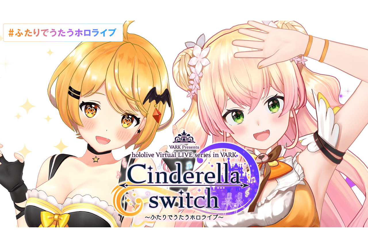 「ホロライブ」所属VTuber・夜空メル、桃鈴ねね主演ライブが3/25に開催