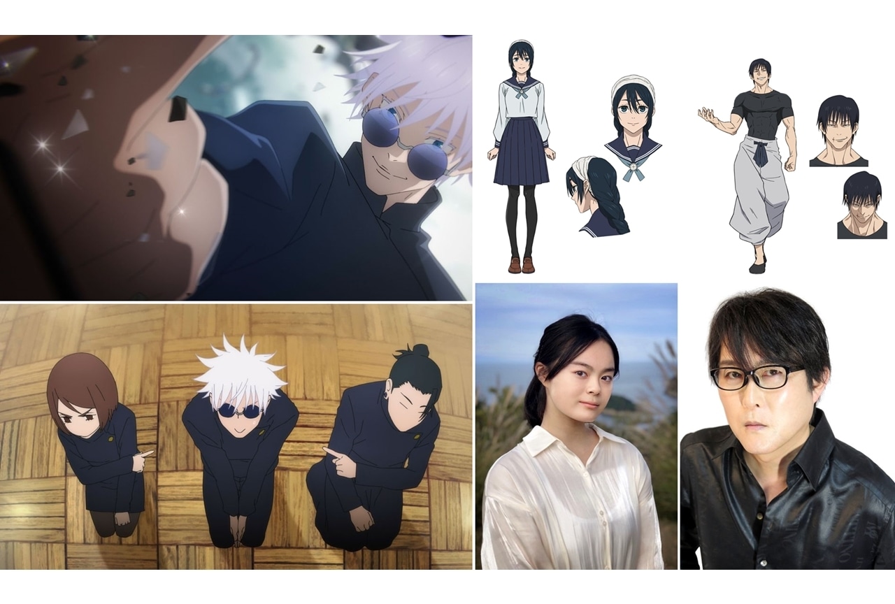 夏アニメ『呪術廻戦』初回放送日は7月6日に決定、追加声優に永瀬アンナ・子安武人