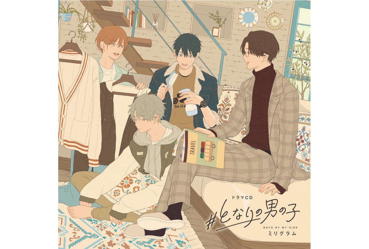 ドラマCD『#となりの男の子』発売記念イベ開催、チケット販売中！