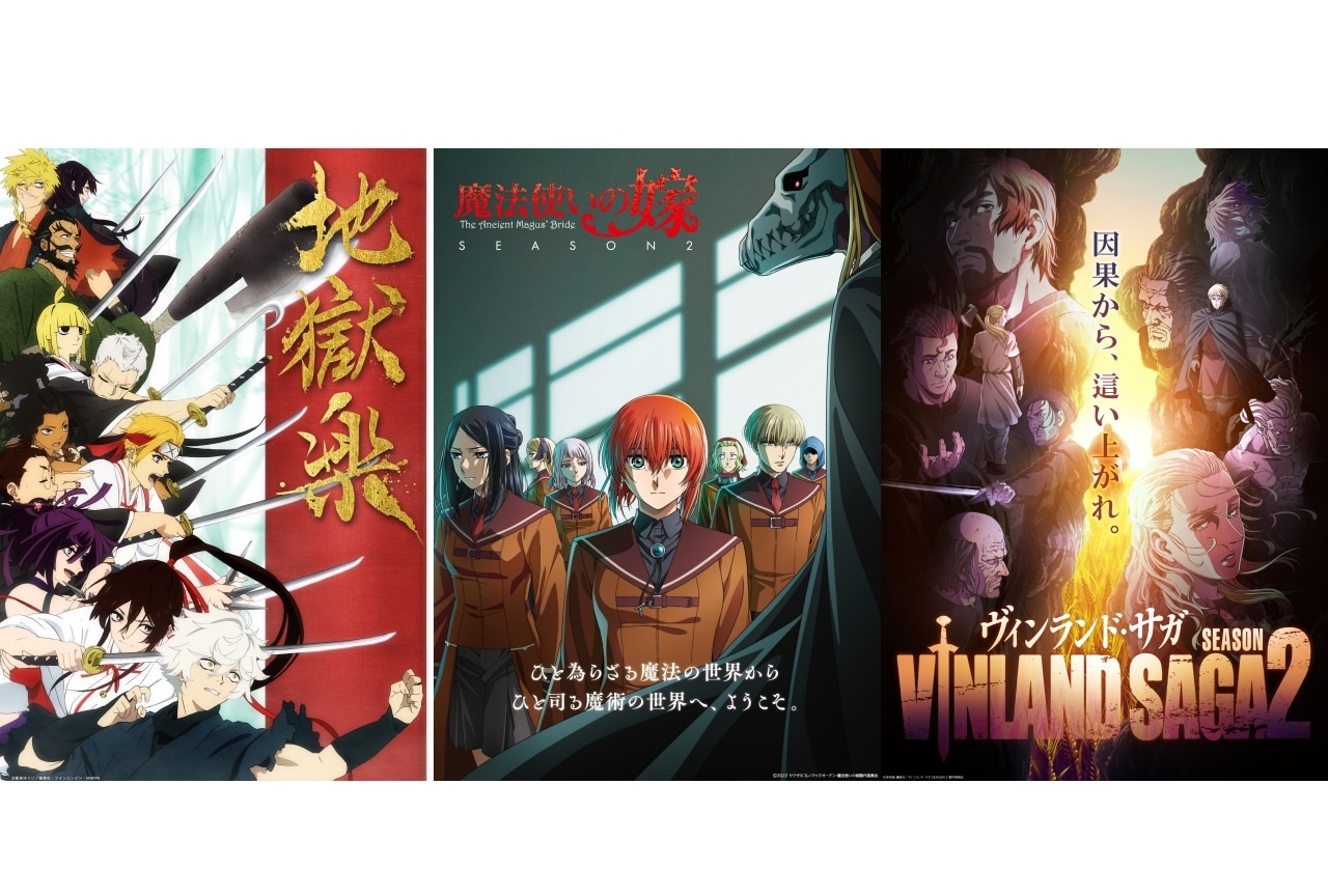 『魔法使いの嫁 SEASON2』スペシャルステージ生配信決定