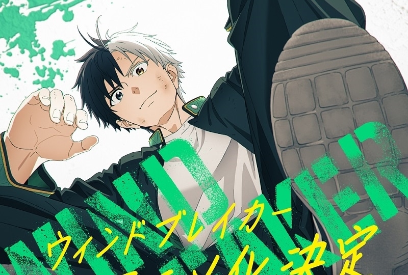 マガジンポケット連載中の大人気不良漫画『WIND BREAKER』TVアニメ化決定！