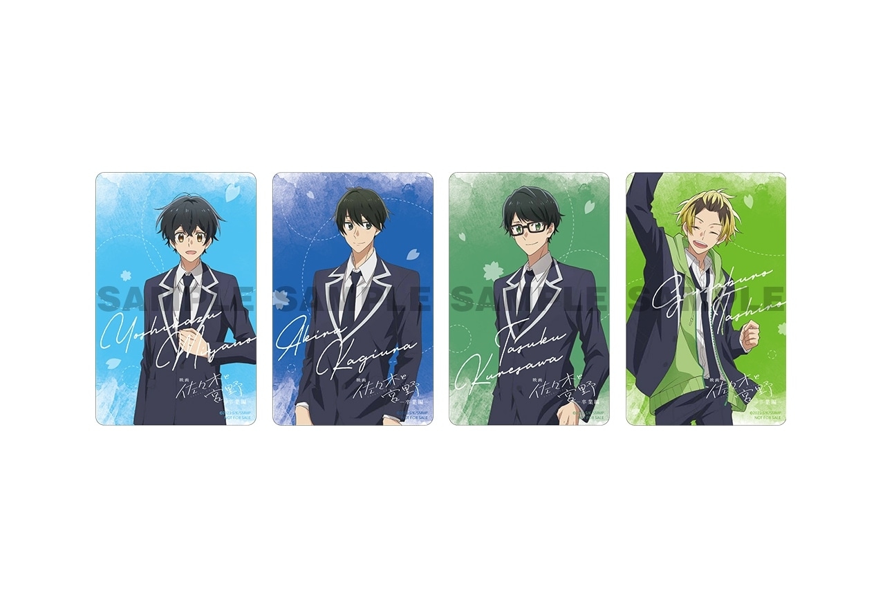 アニメ映画『佐々木と宮野─卒業編─』／同時上映短編『平野と鍵浦』4週目入場者特典が決定