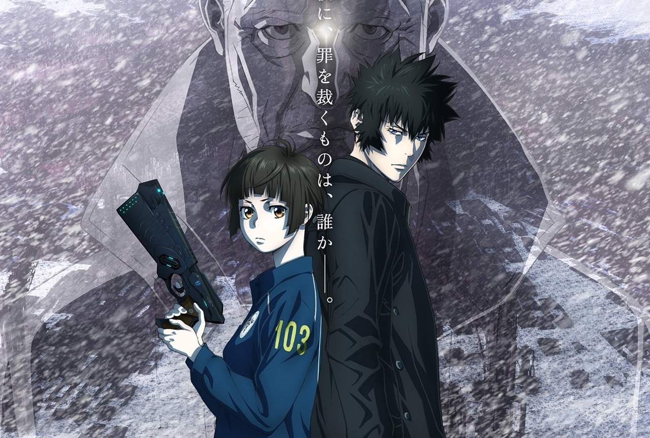 『劇場版 PSYCHO-PASS サイコパス PROVIDENCE』キービジュアル＆特報映像第2弾解禁！