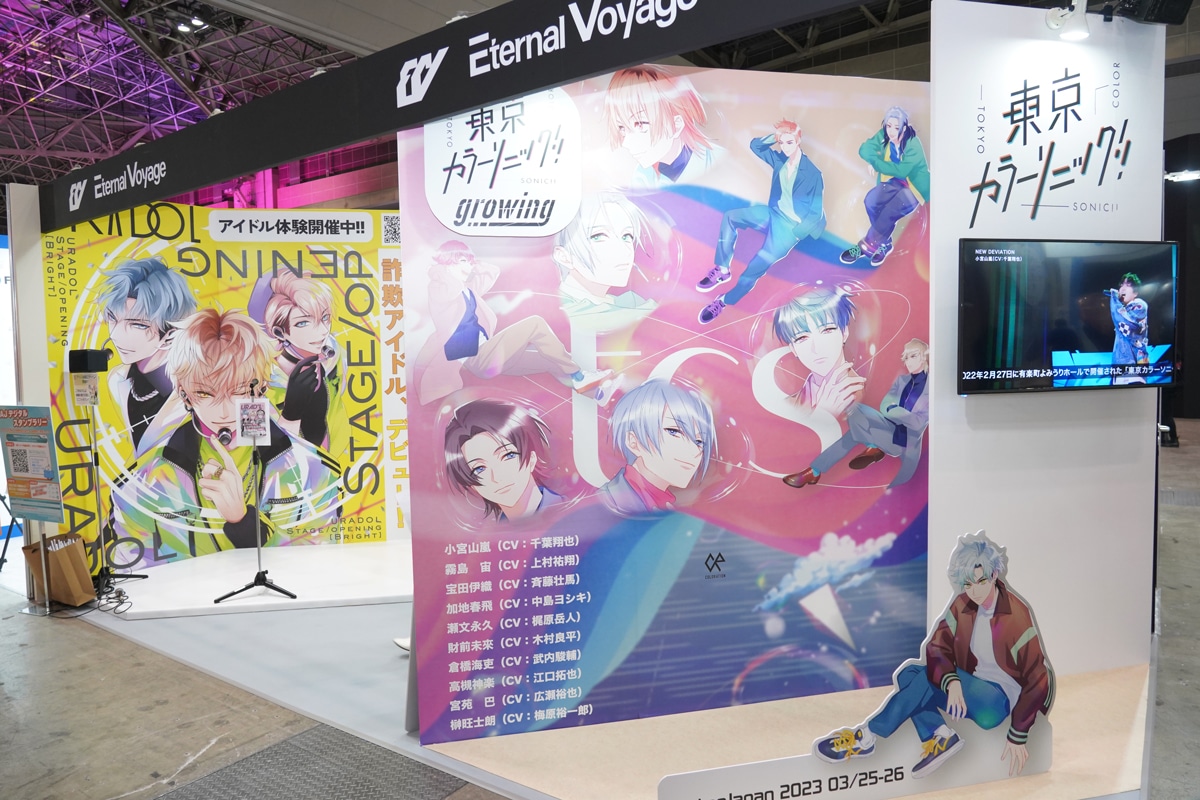 『URADOL』＆『カラソニ』ブースレポート【アニメジャパン2023】