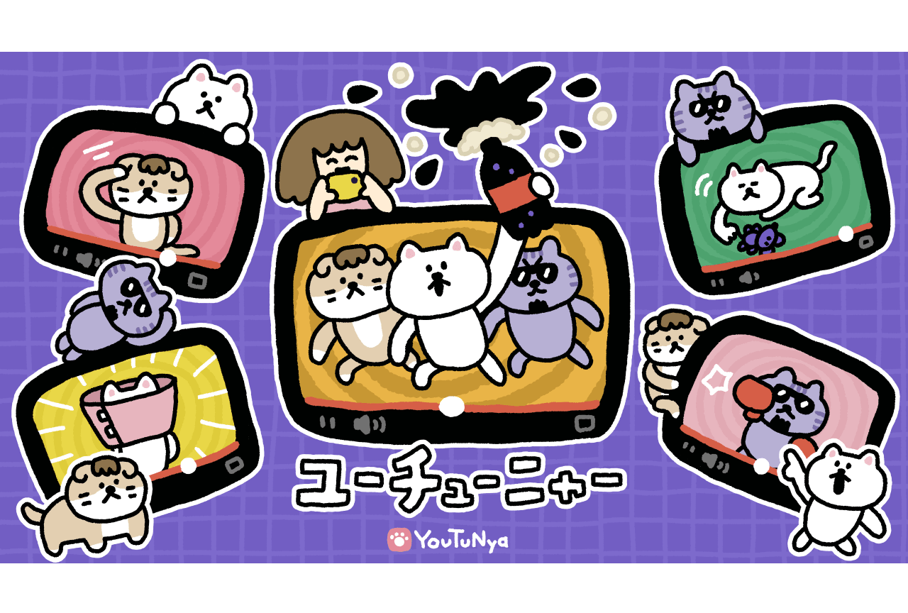 アニメ『ユーチューニャー』4月4日より放送、ファイルーズあい、梶裕貴らが出演