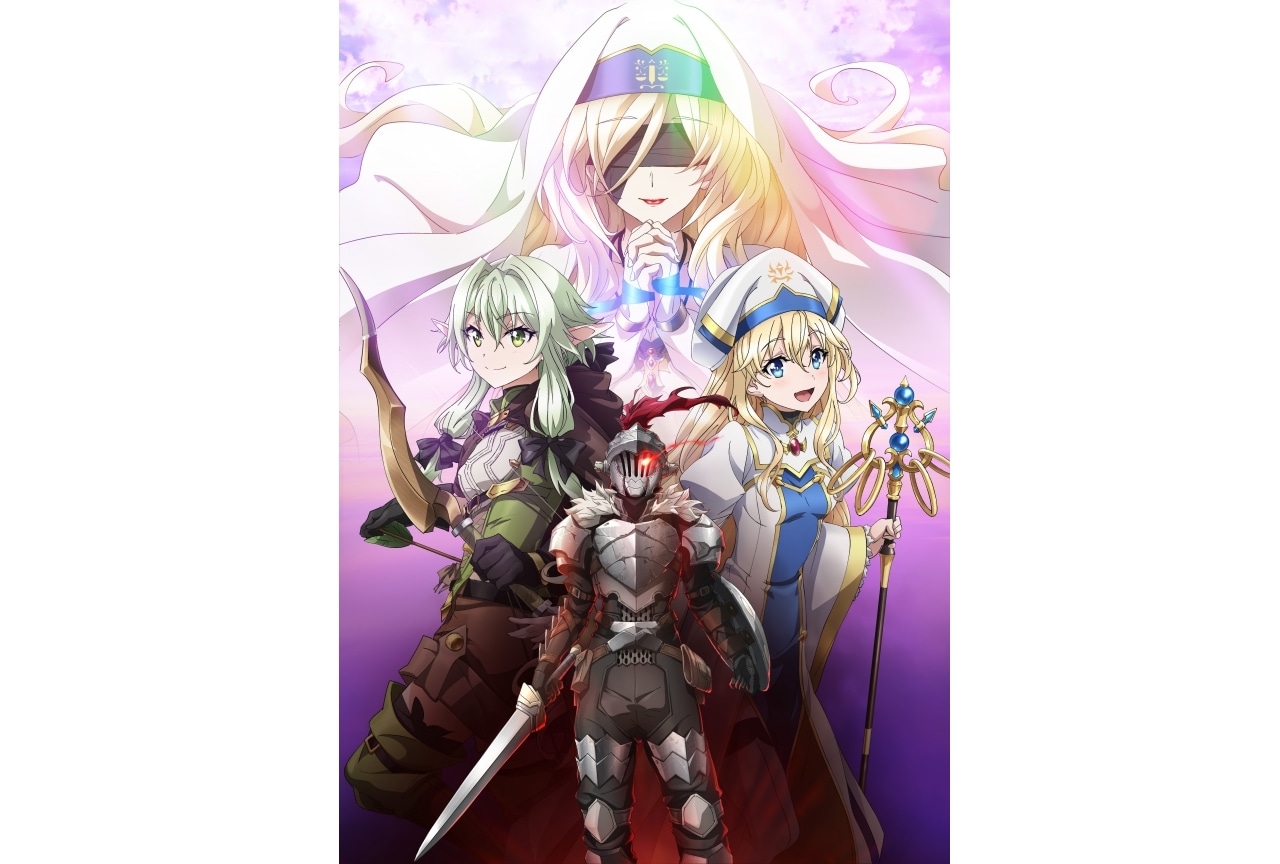 『ゴブリンスレイヤー』アニメ第2期、ビジュアル第1弾公開