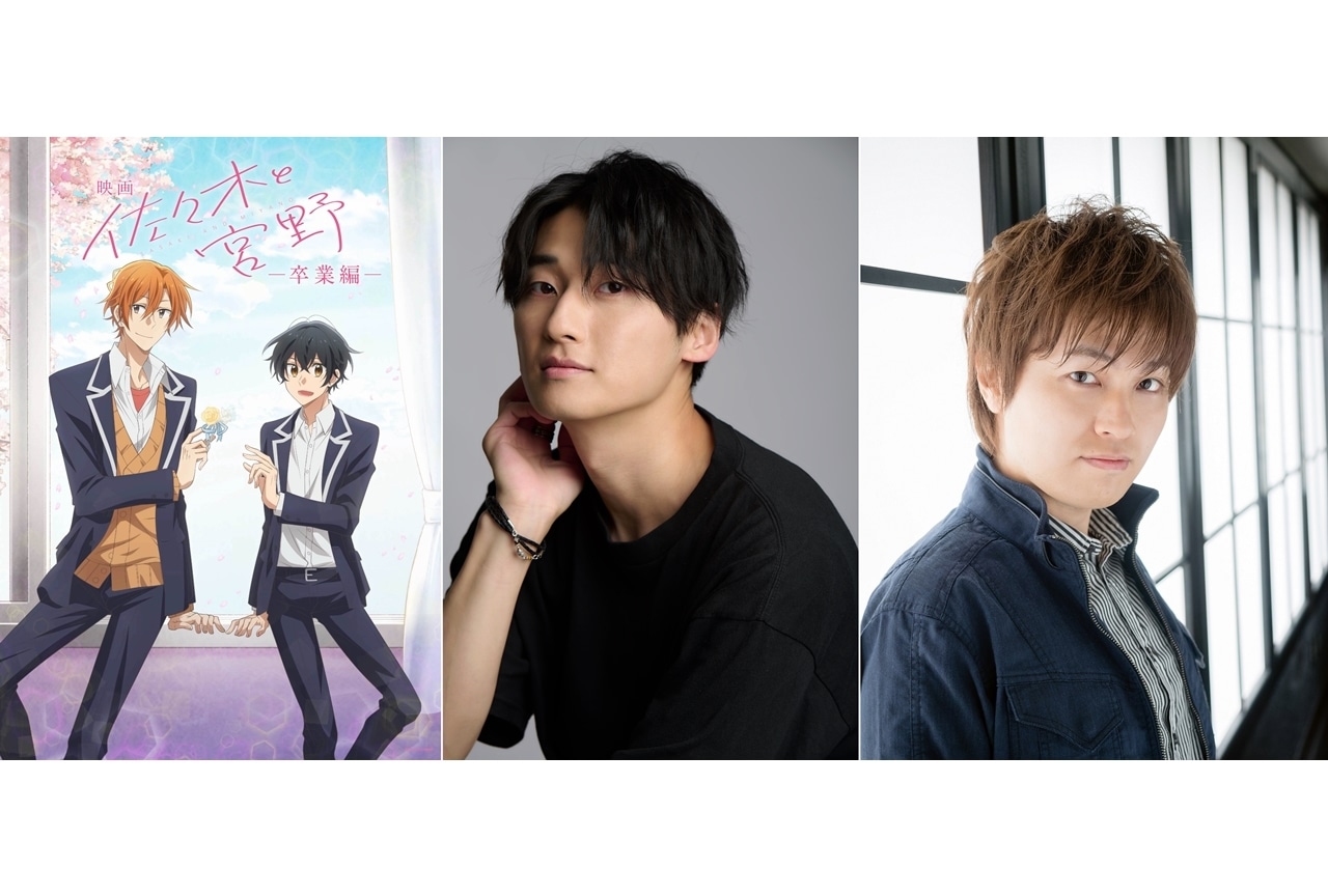 アニメ映画『佐々木と宮野─卒業編─』/同時上映短編『平野と鍵浦』3/24より上映劇場が拡大決定!