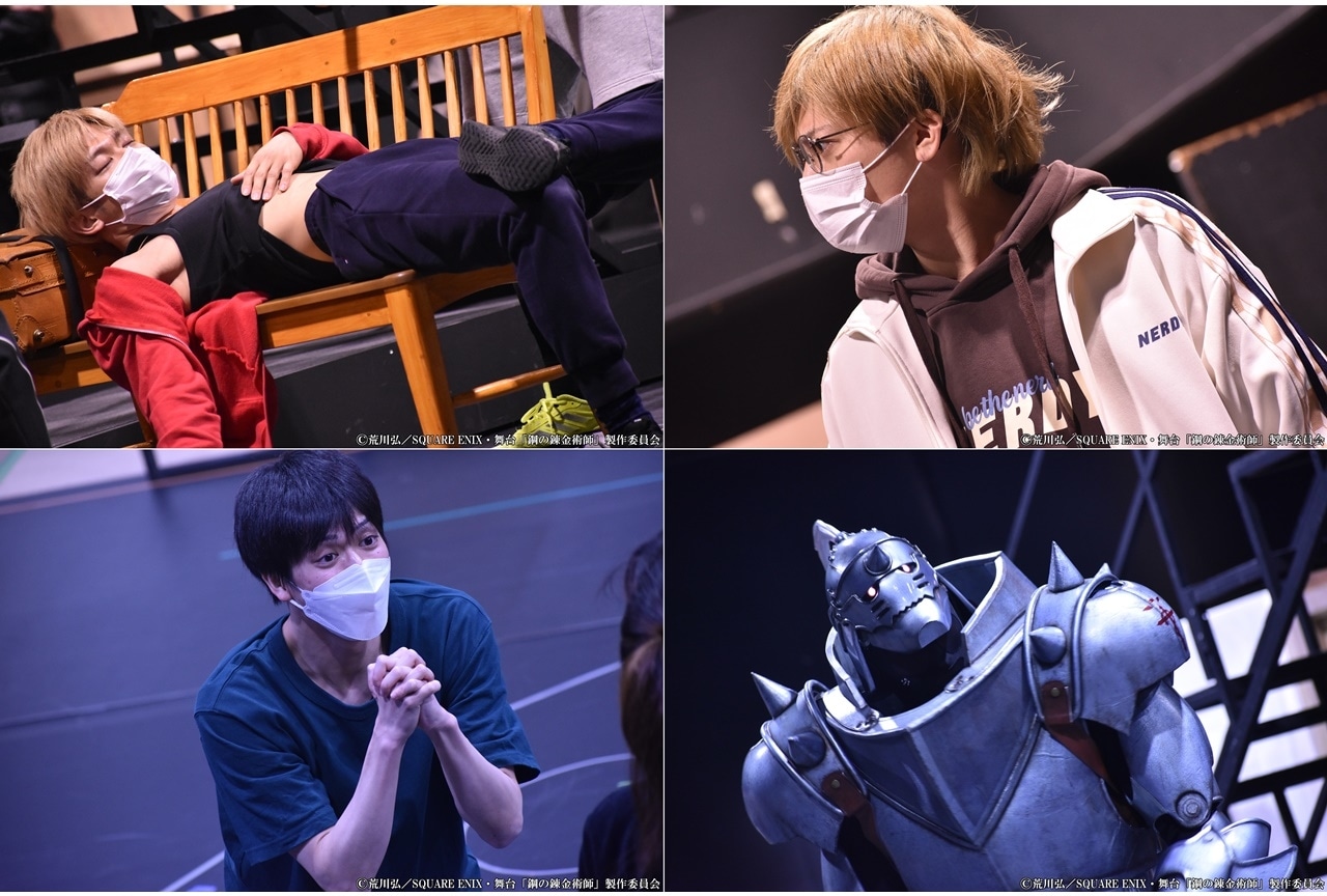 舞台『鋼の錬金術師』稽古場レポート＆写真が公開