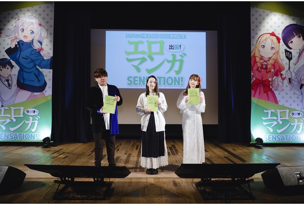 TVアニメ『エロマンガ先生』BD BOX発売記念イベントより公式レポ到着！