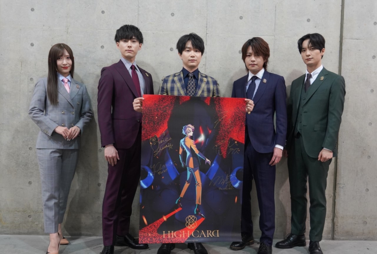 『HIGH CARD』スペシャルステージレポート【アニメジャパン2023】