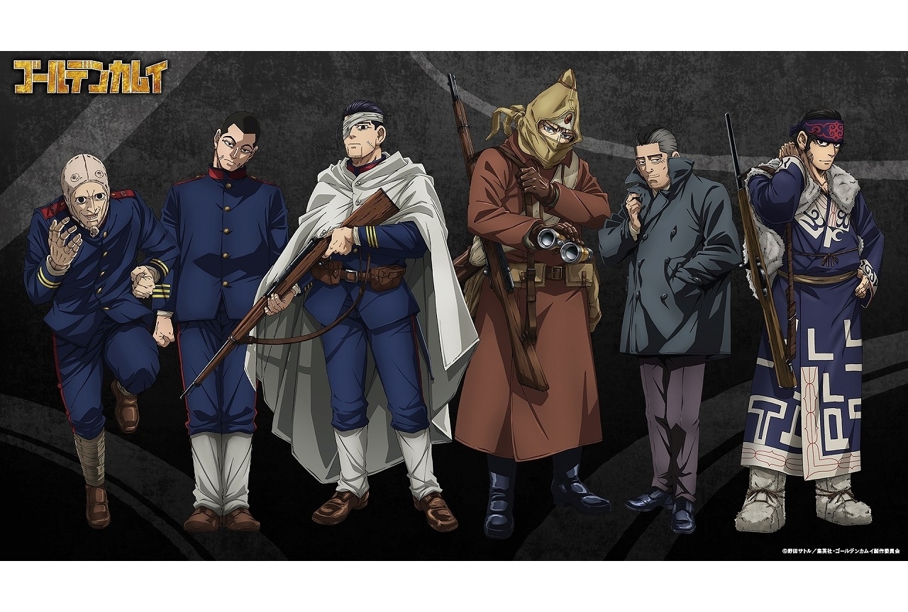 春アニメ『ゴールデンカムイ』第四期、4月3日(月)より放送スタート! 第四期で活躍するキャラクターの描き下ろしイラストも解禁